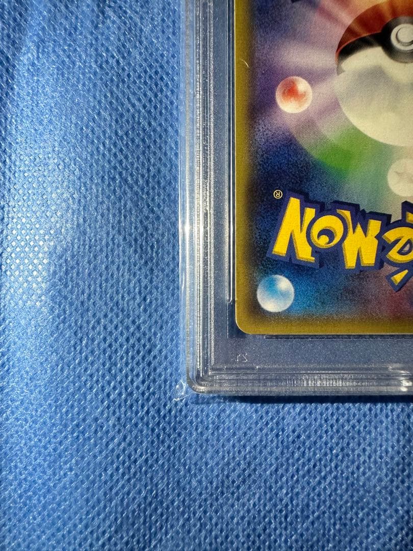 超希少　世界に8枚　極美品　こわいおねえさん　ミラー　psa9