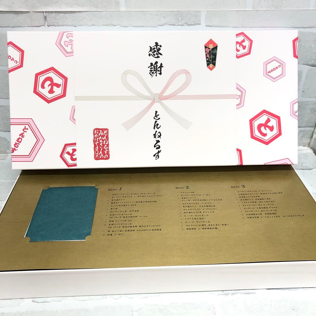 D4798 とんねるずのみなさんのおかげでBOX