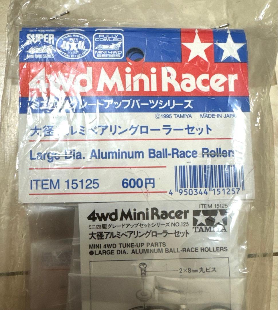 ミニ四駆　おまけ付き旧タグ大径アルミベアリングローラーセット