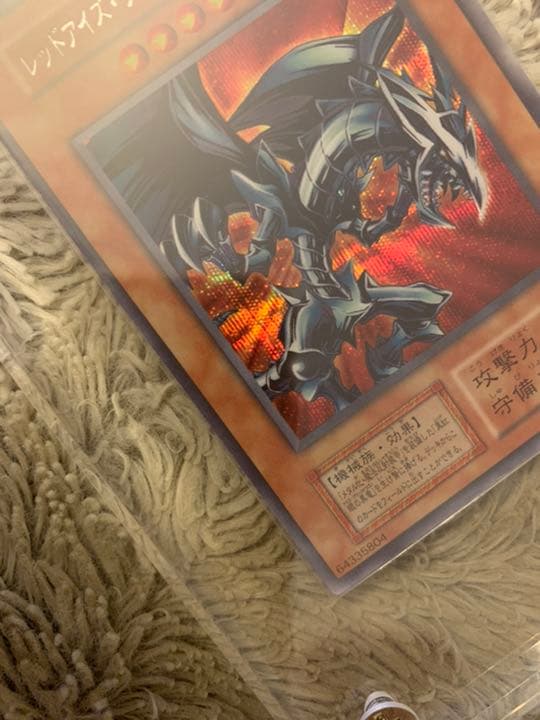 No.615遊戯王美品初期レッドアイズブラックメタルドラゴンシークレットレア