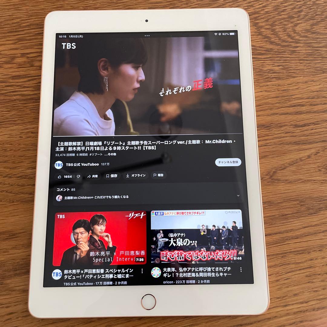 iPad 第6世代 32GB Wi-Fi