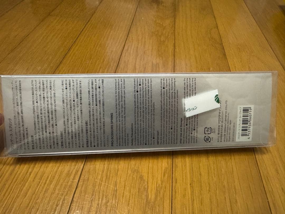 水草育成 ADA scissors spring