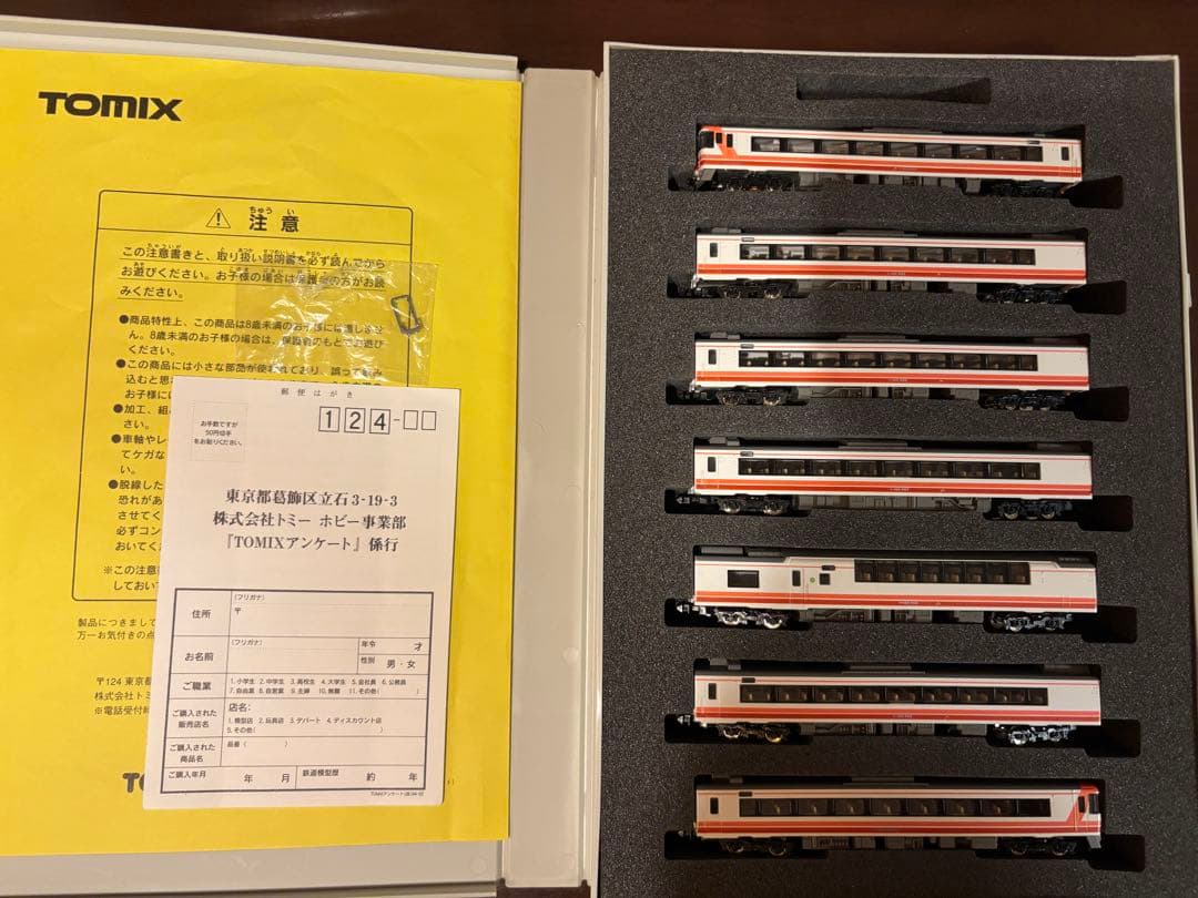 TOMIX 92619 キハ183系　7両セット