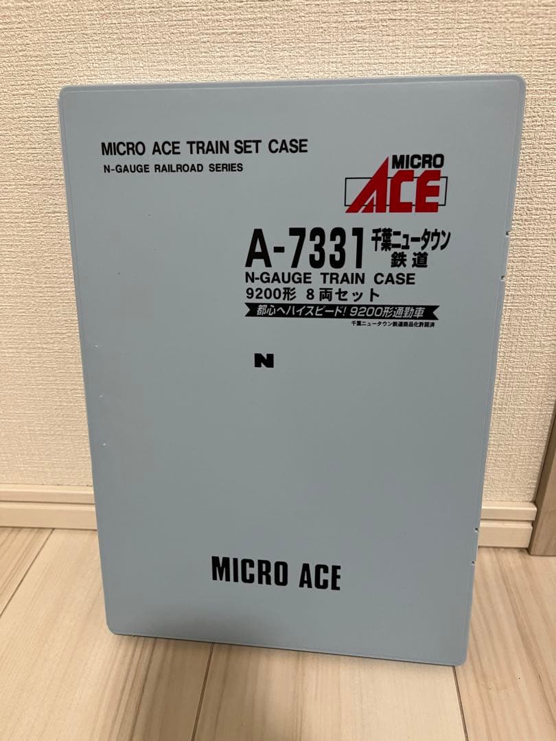マイクロエース　千葉ニュータウン鉄道9200形8両セット