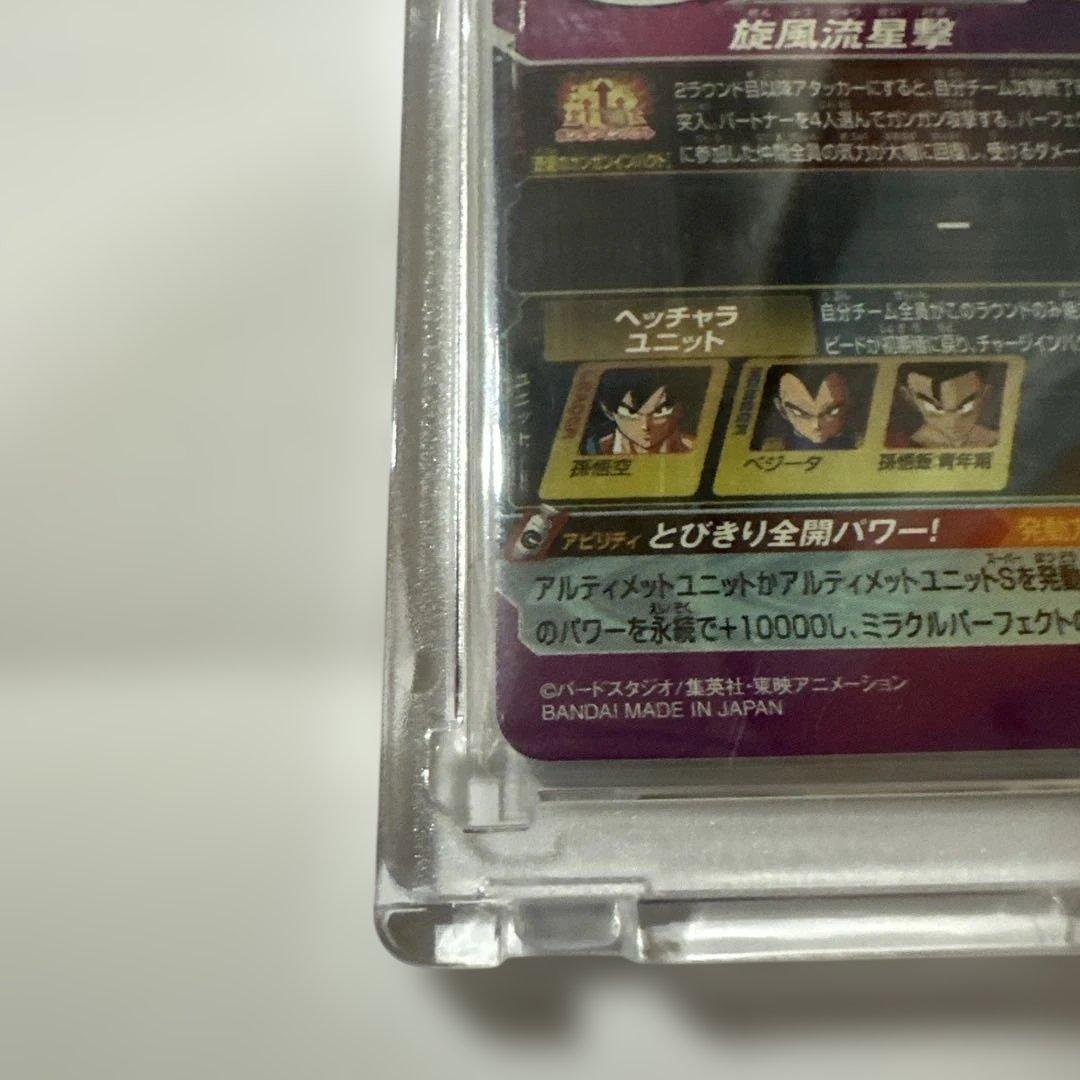 SDBH 孫悟空 パラレル悟空 パラバイ BM11-ASEC