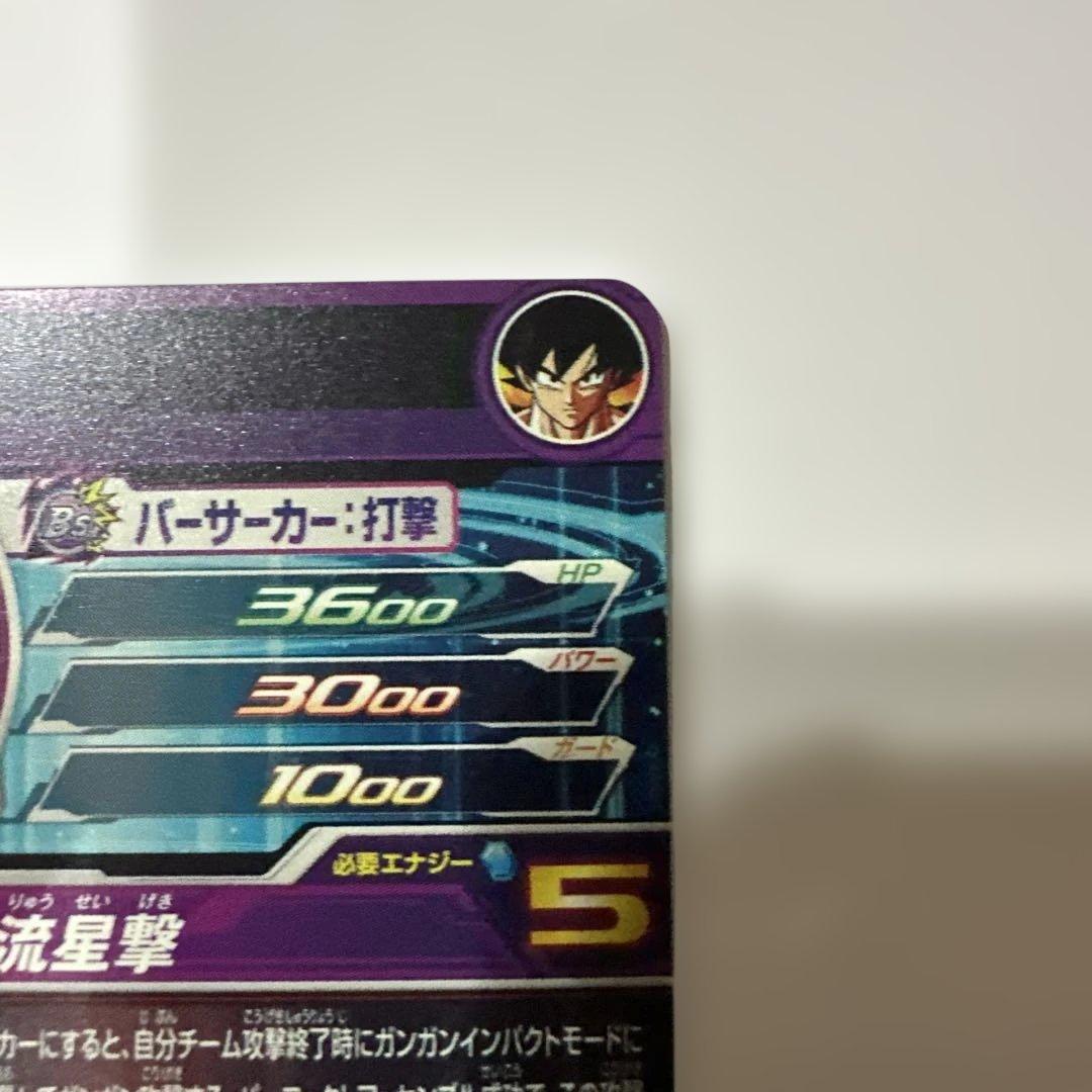 SDBH 孫悟空 パラレル悟空 パラバイ BM11-ASEC