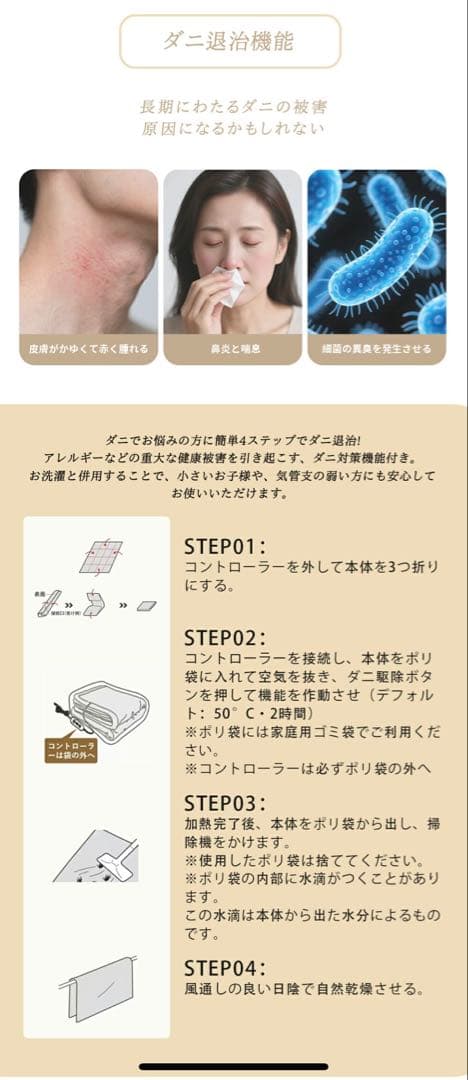 ふわふわ もこもこ 電気毛布 190×130 自動切タイマー付き 新品 ホワイト