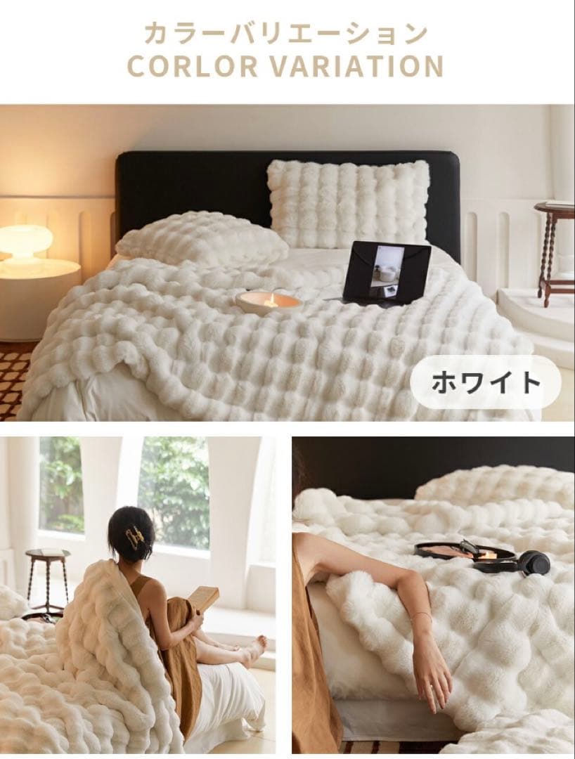 ふわふわ もこもこ 電気毛布 190×130 自動切タイマー付き 新品 ホワイト