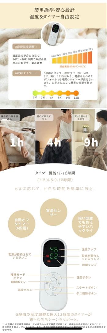 ふわふわ もこもこ 電気毛布 190×130 自動切タイマー付き 新品 ホワイト