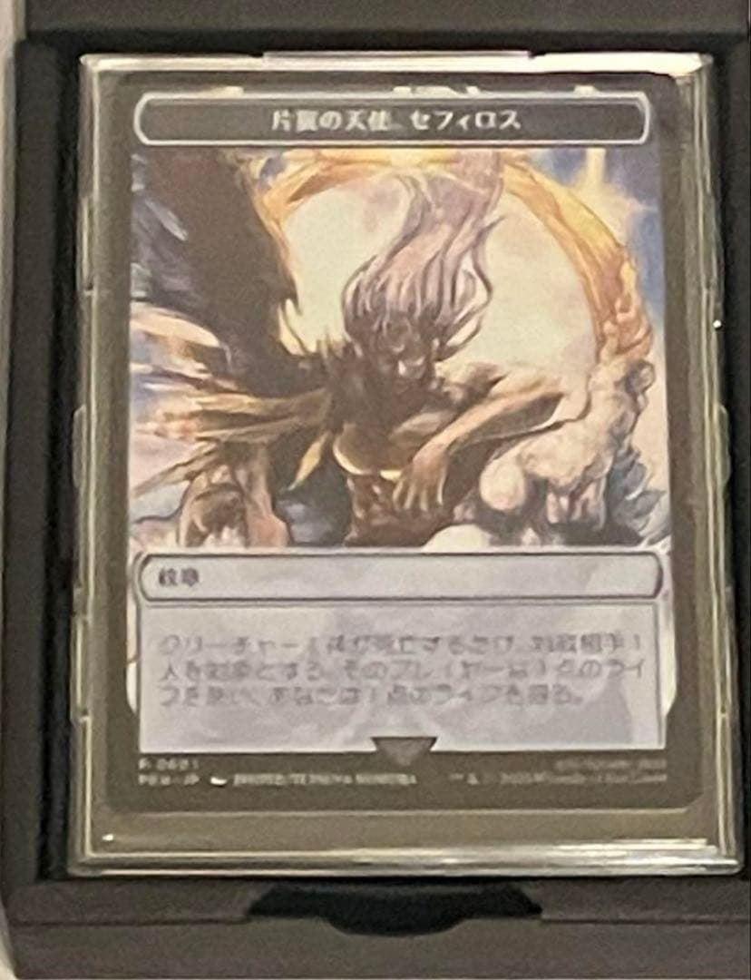 片翼の天使 セフィロス 紋章トークン　大戦祭