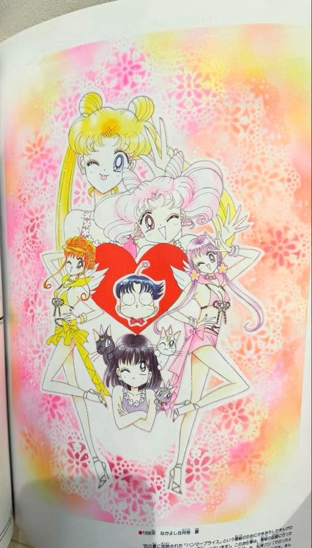 最安値♡美少女戦士セーラームーン　設定資料集　原画集　レゾネ　武内直子　イラスト