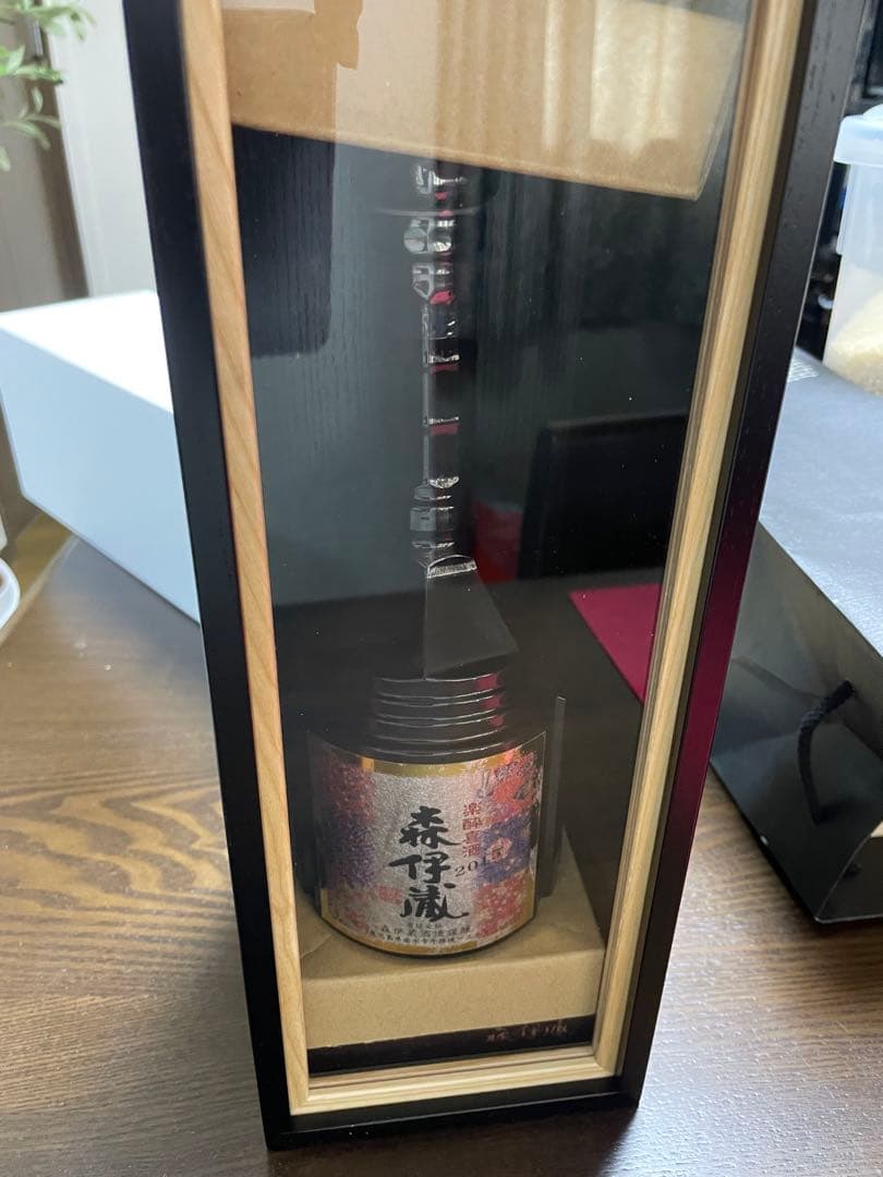 森伊蔵 2015年 楽酔喜酒