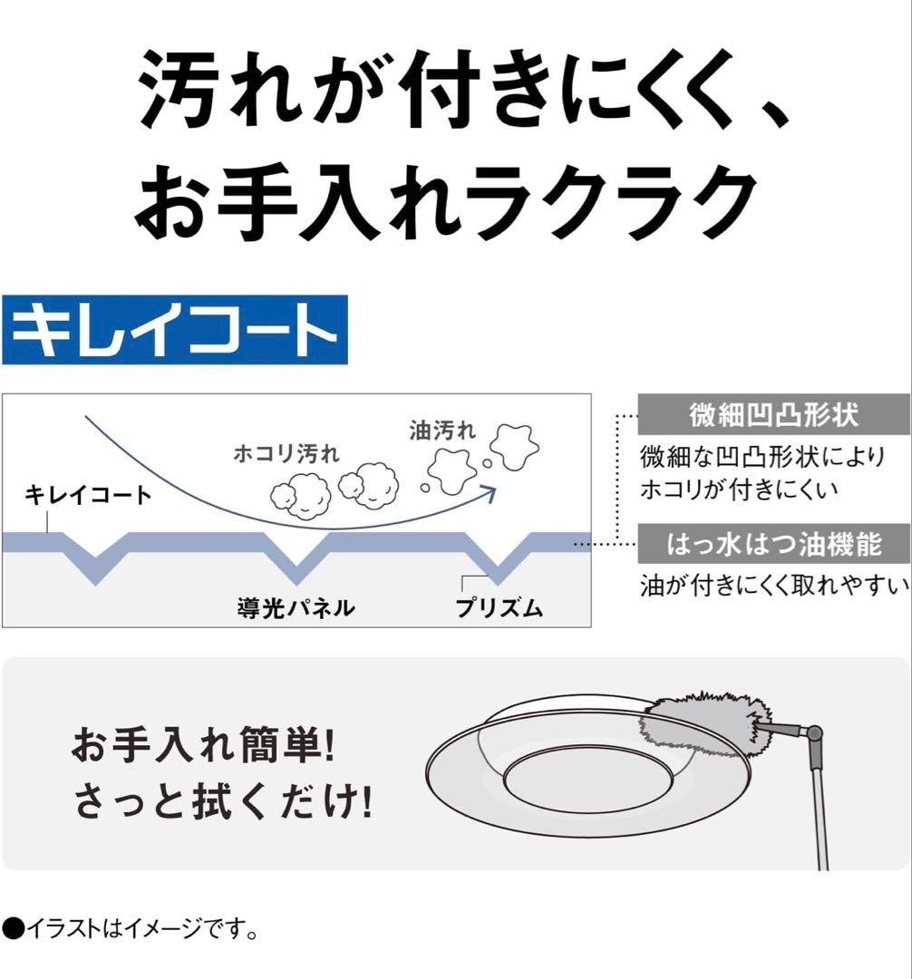 パナソニック　HH-CL0892A LE シーリングライト　8畳　パルック