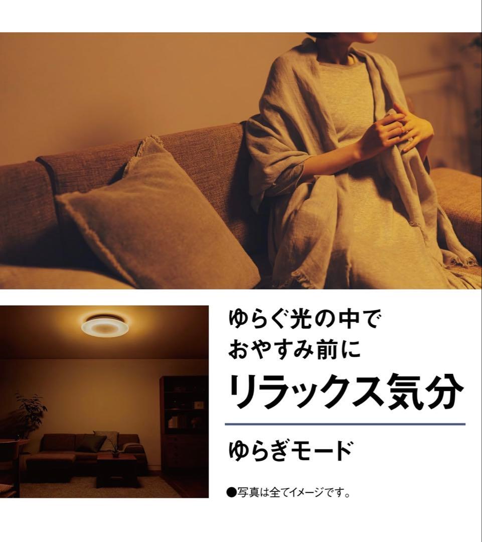 パナソニック　HH-CL0892A LE シーリングライト　8畳　パルック