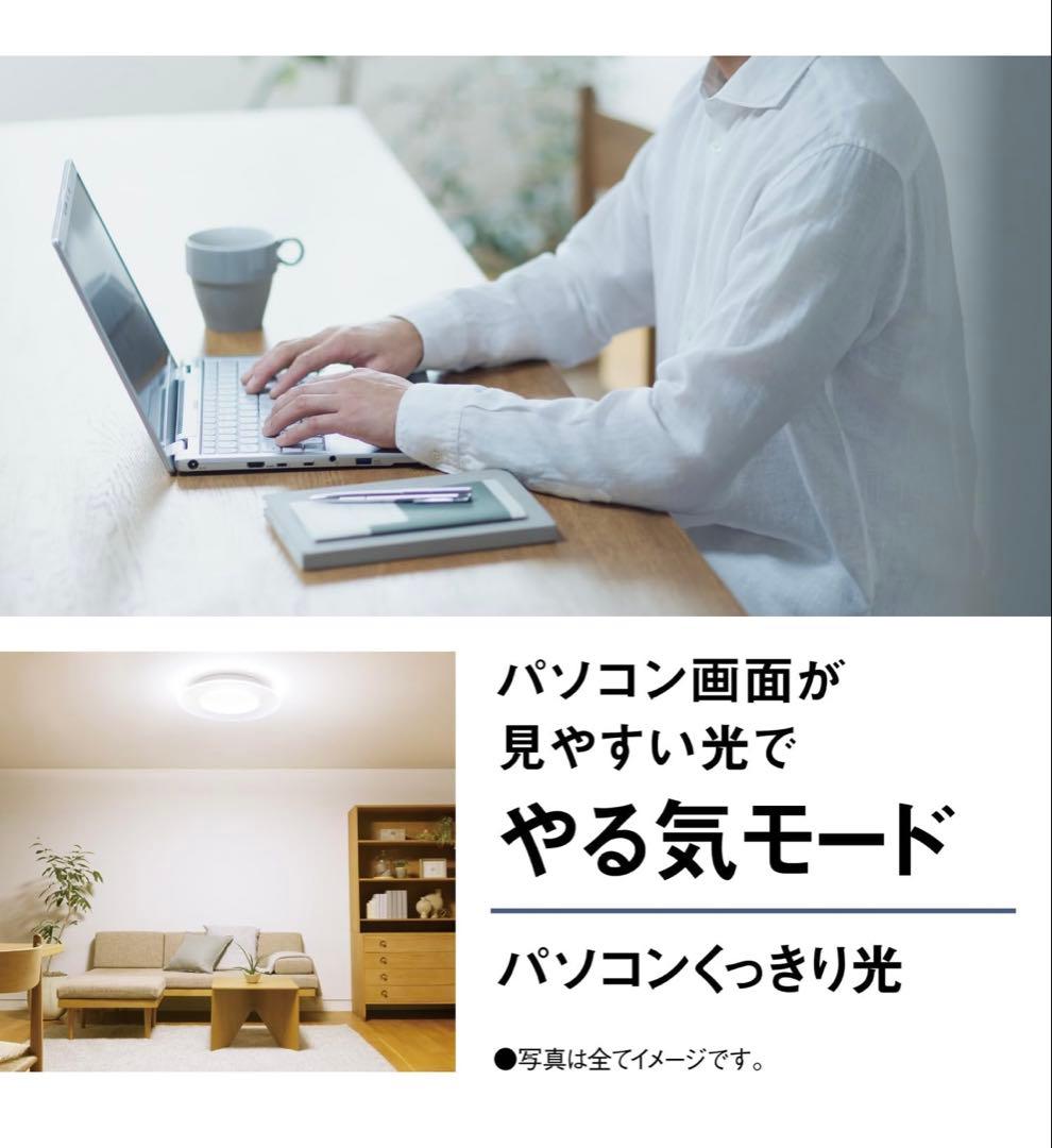 パナソニック　HH-CL0892A LE シーリングライト　8畳　パルック