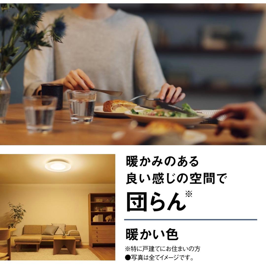 パナソニック　HH-CL0892A LE シーリングライト　8畳　パルック