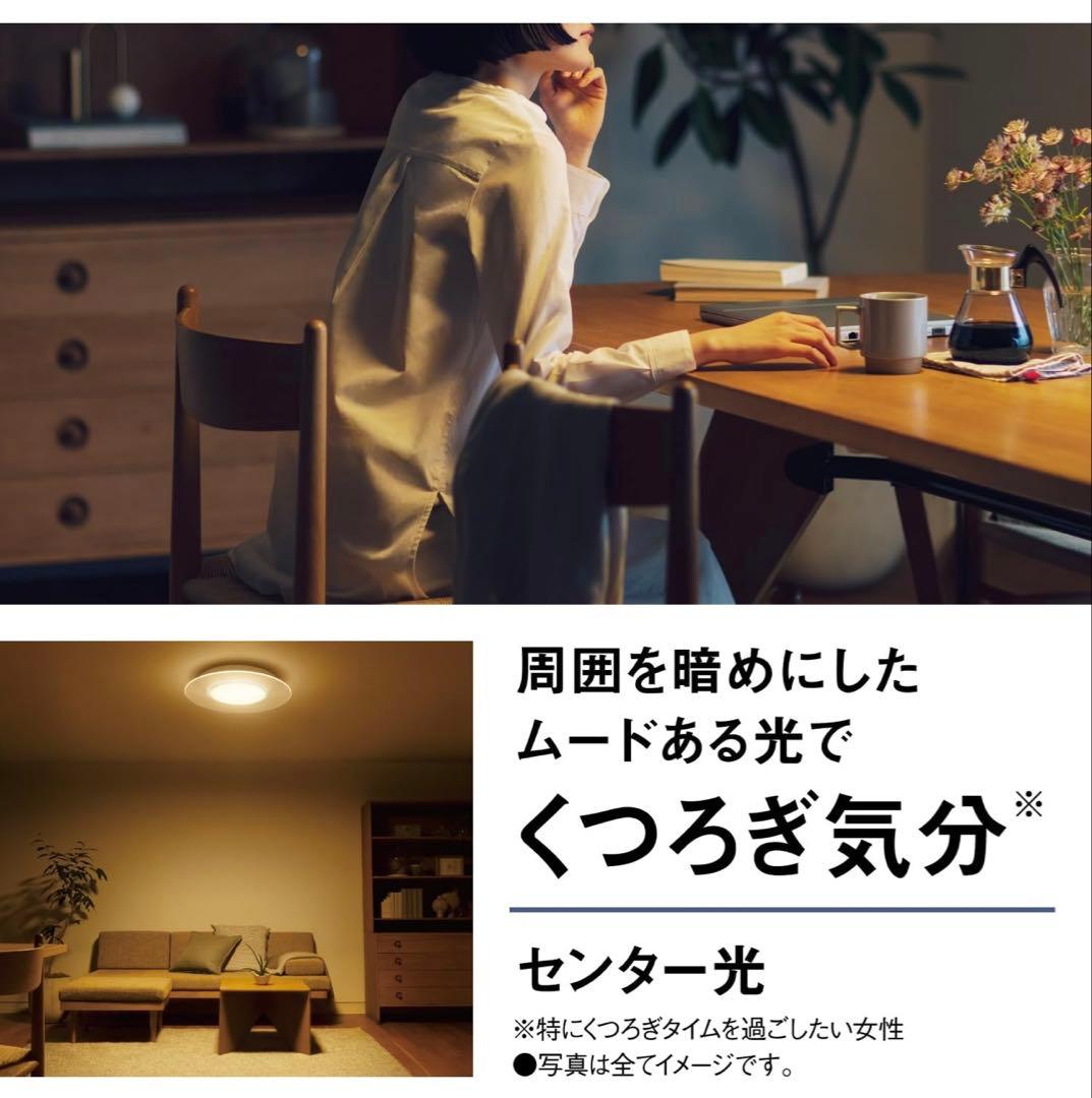 パナソニック　HH-CL0892A LE シーリングライト　8畳　パルック