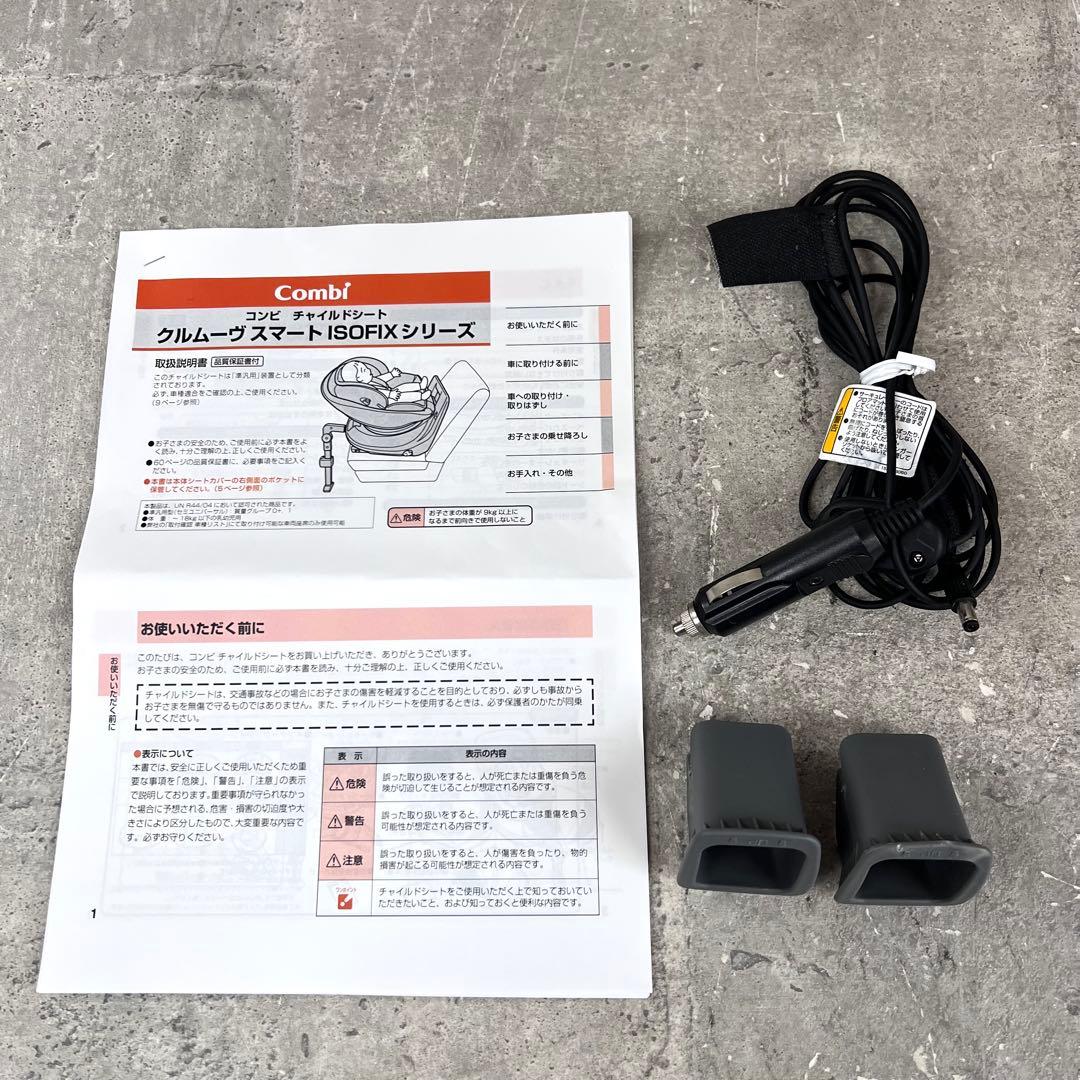 コンビ クルムーヴ スマート JG-800 ISOFIX エッグショック