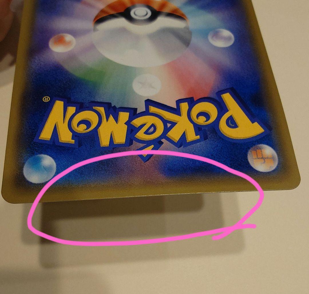 ポケモンカード ピカチュウ 044/SM-P