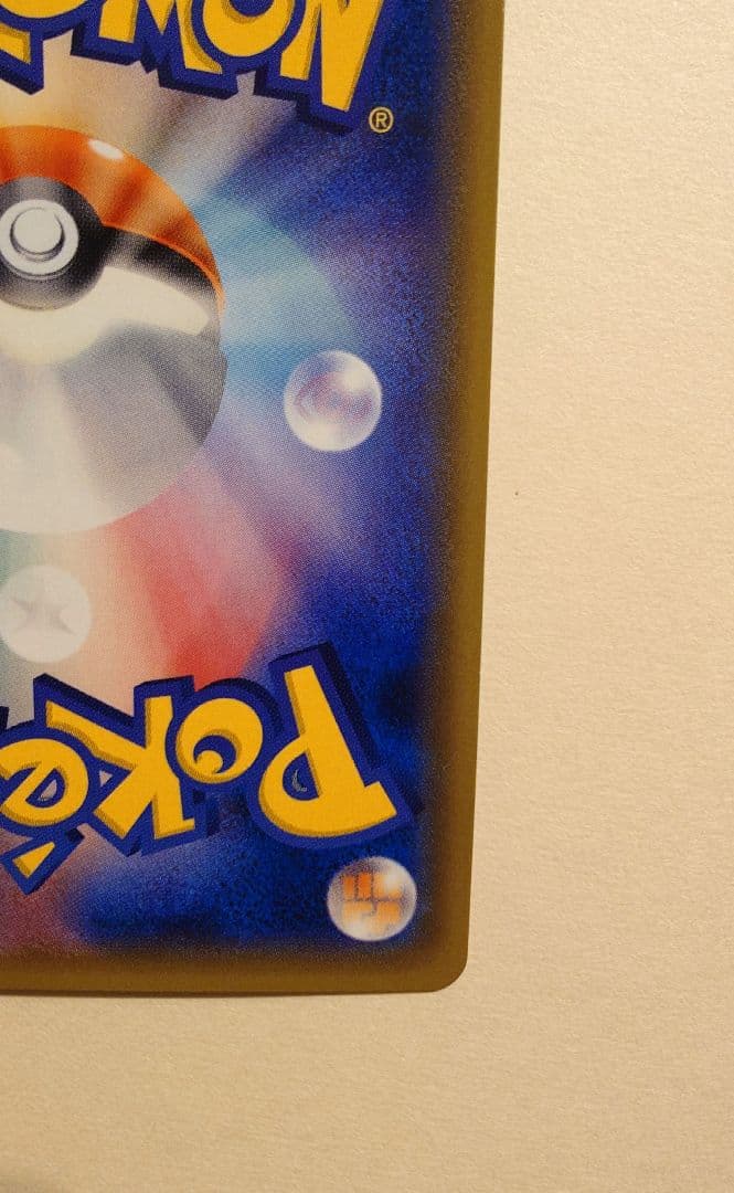 ポケモンカード ピカチュウ 044/SM-P