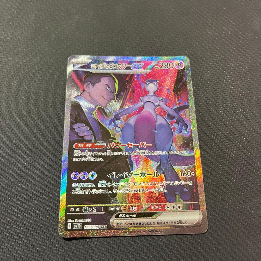 ポケモンカードゲーム prime Store