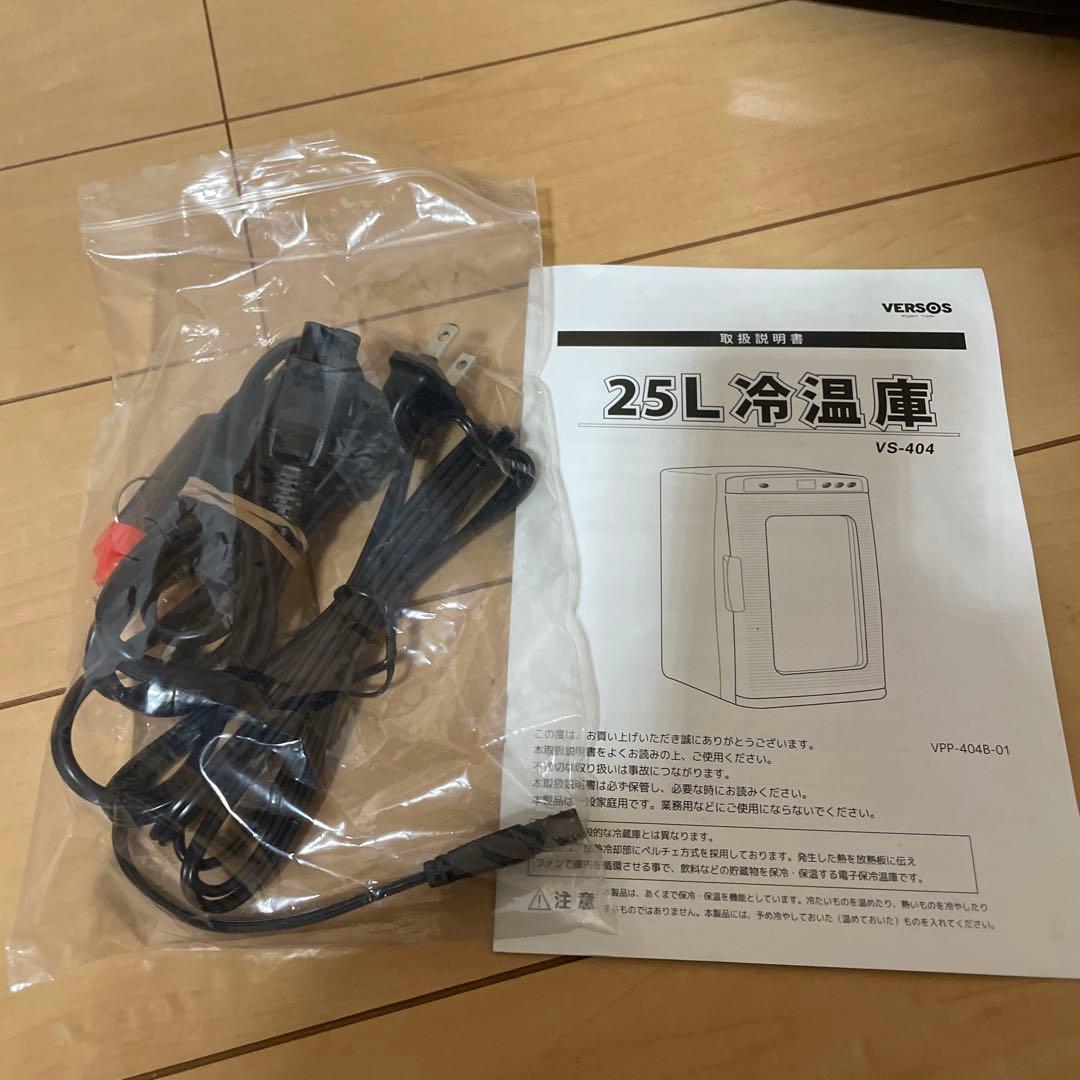 #650 小型冷蔵庫 ポータブル冷温庫 VS-404WH