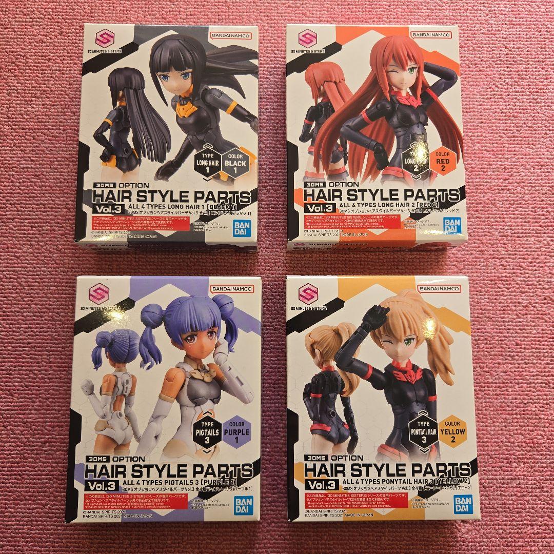 バンダイ プラモデル 30ms ヘアスタイルパーツ 未開封品 まとめ売り①