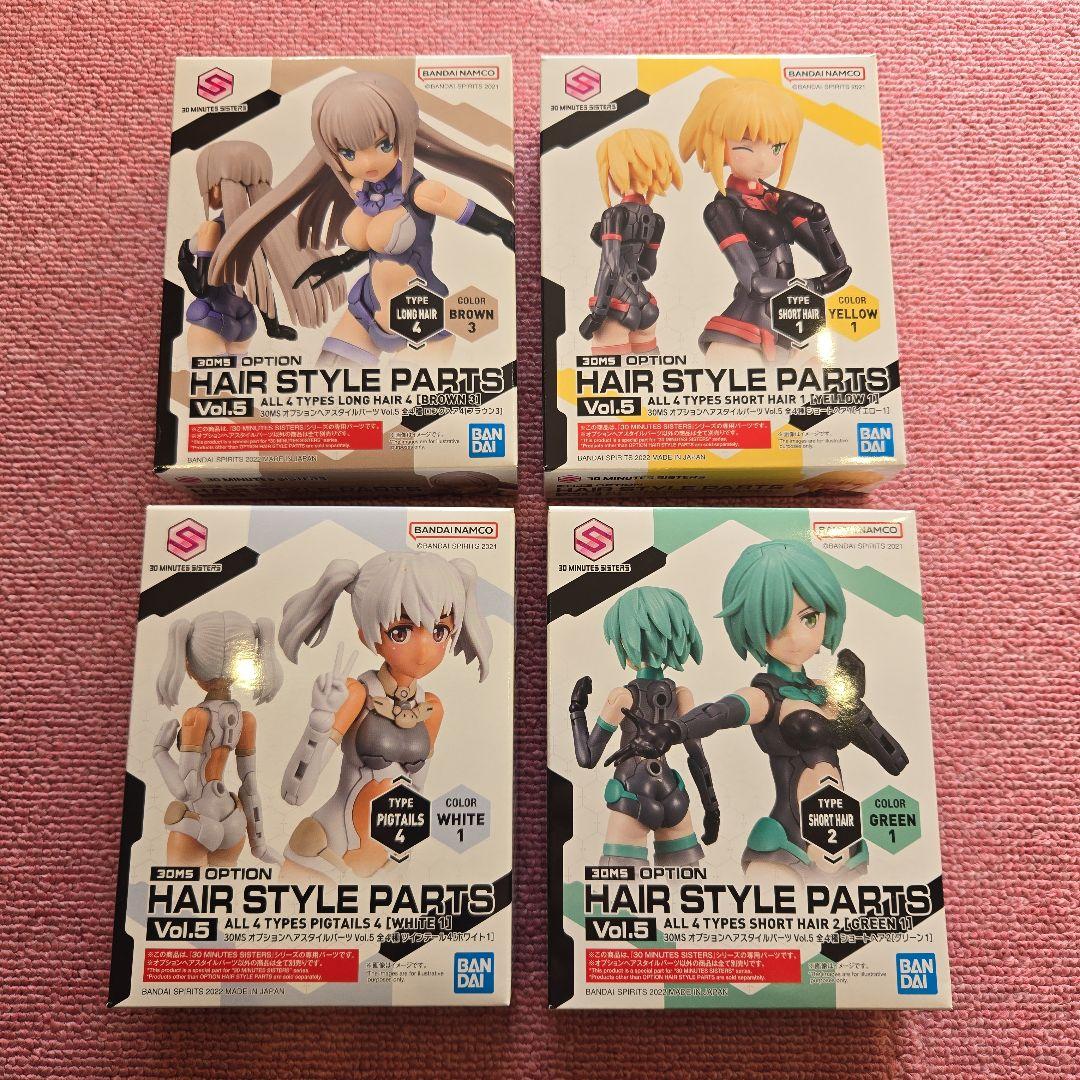 バンダイ プラモデル 30ms ヘアスタイルパーツ 未開封品 まとめ売り①