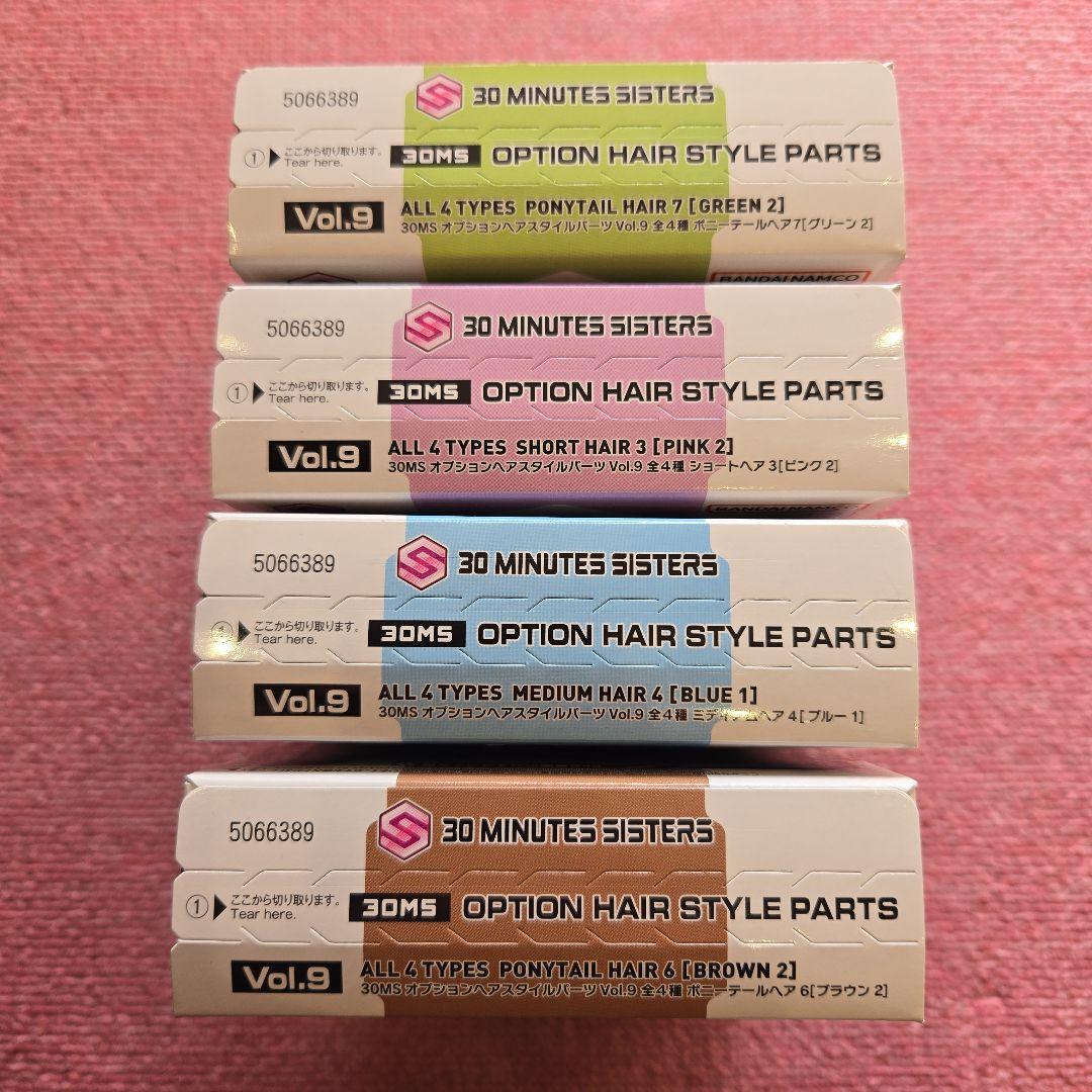 バンダイ プラモデル 30ms ヘアスタイルパーツ 未開封品 まとめ売り①