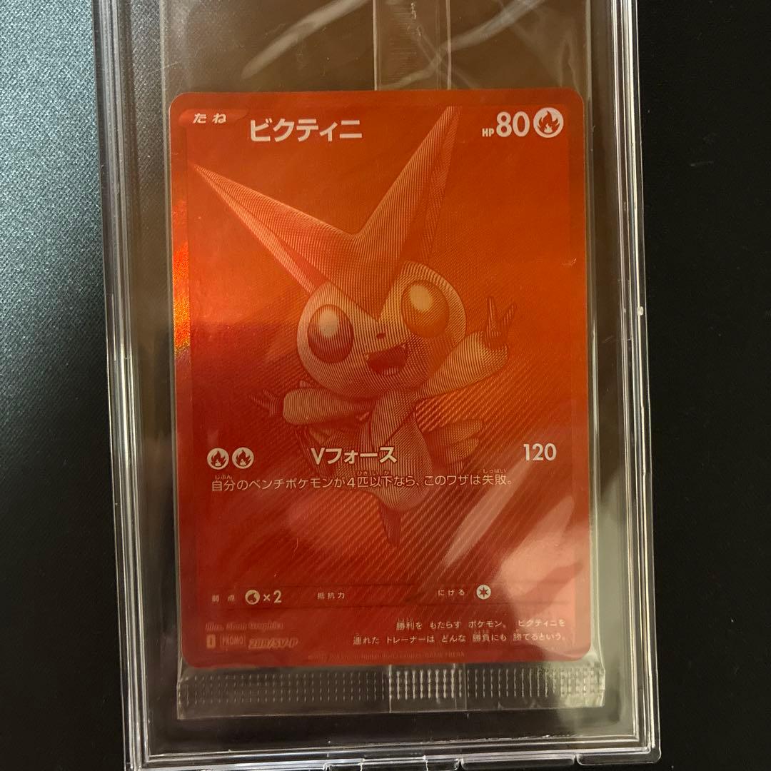 ビクティニ　bwr 争奪戦　未開封プロモ　センタリング良個体
