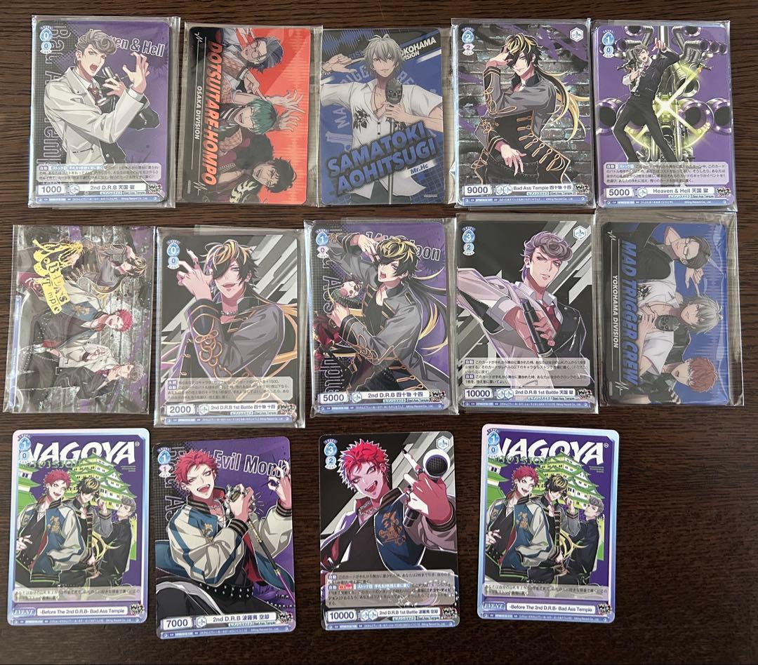 ヒプノシスマイク 波羅夷空却と各種