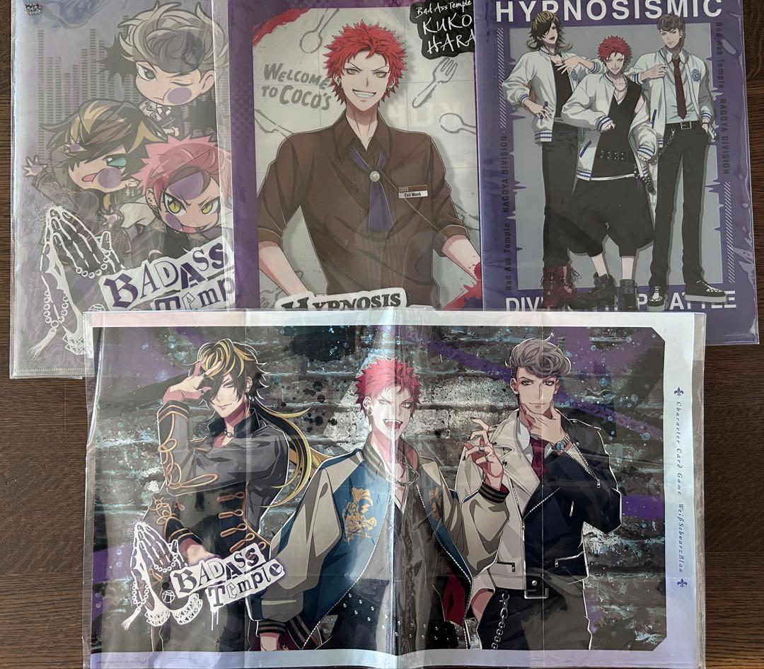 ヒプノシスマイク 波羅夷空却と各種