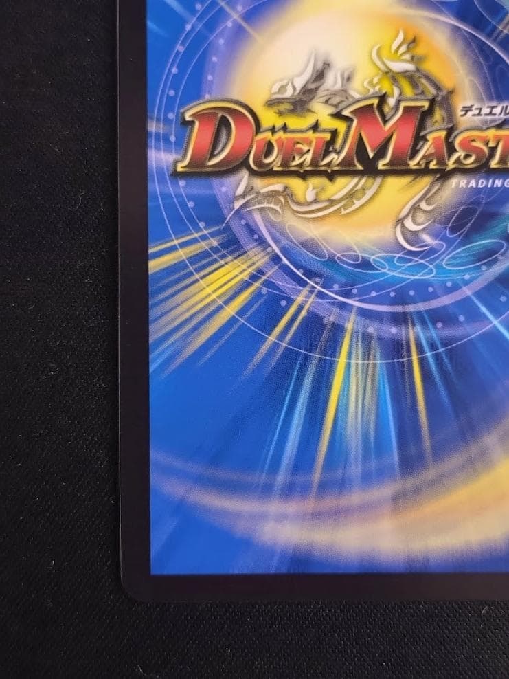 デュエルマスターズ 「戦鬼」の頂点 ベートーベン 金トレジャー