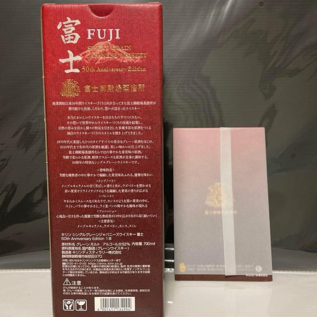 【未開封】キリン ウィスキー富士50th Anniversary Edition