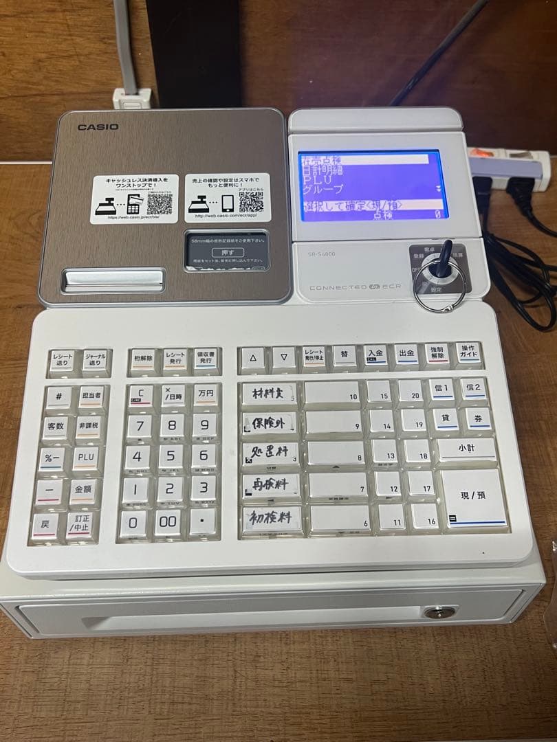 【極美品】CASIO レジスター SR-4000-EX-20SWE