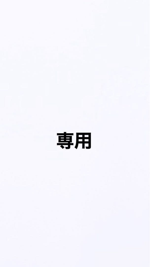 専用アイテム