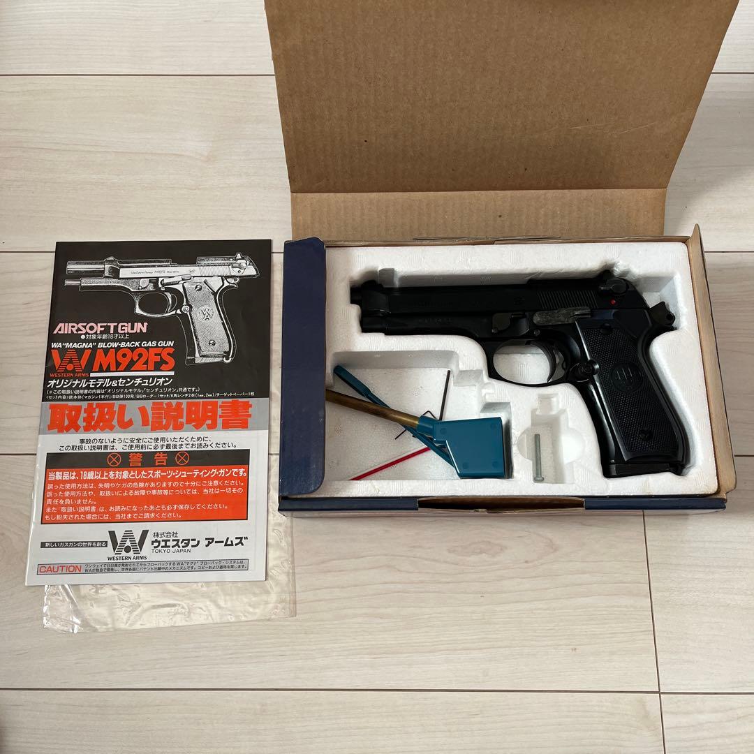 M92FS ガスガン ブラック 説明書付き