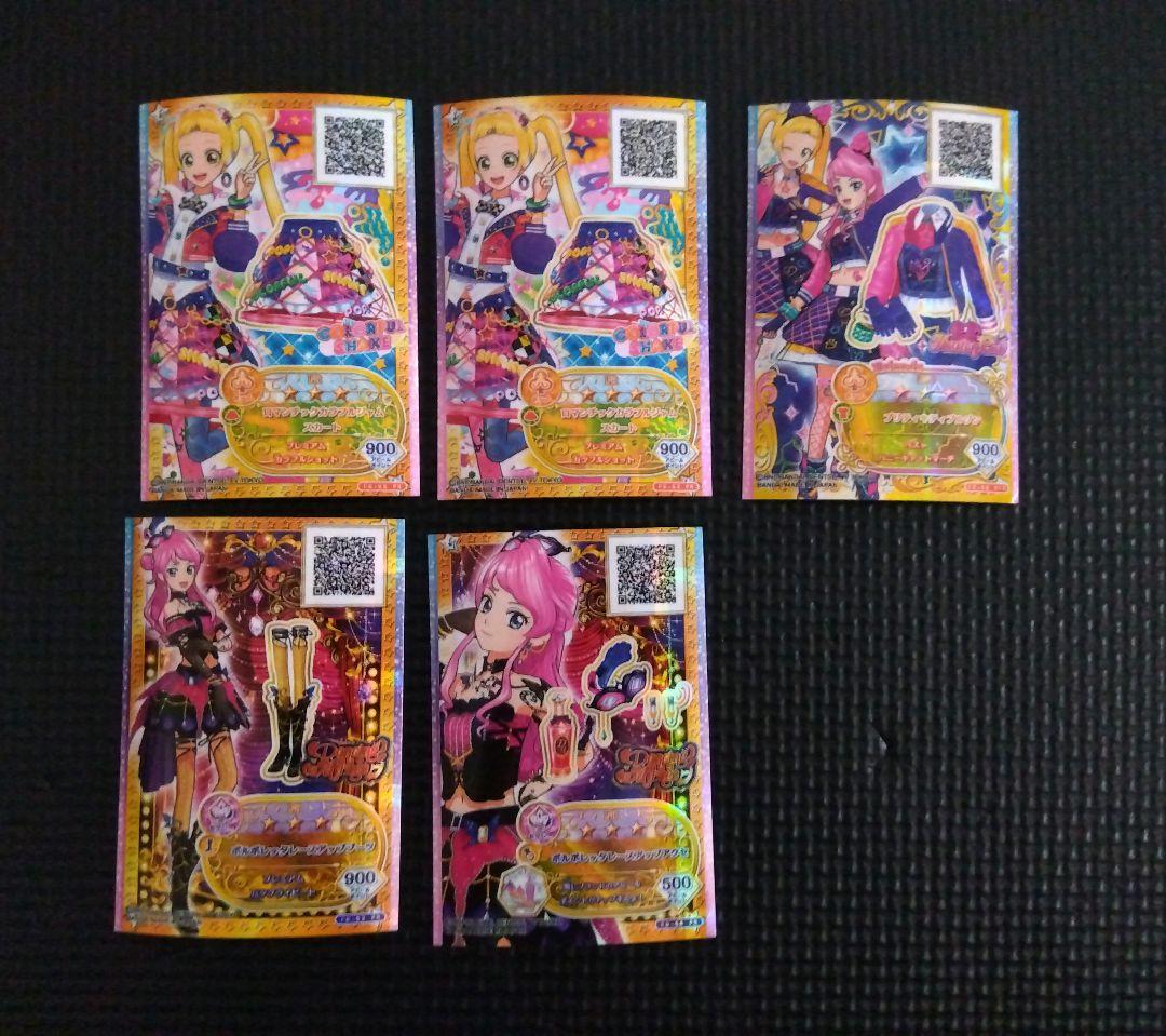 アイカツまとめ売り バラ売り可能