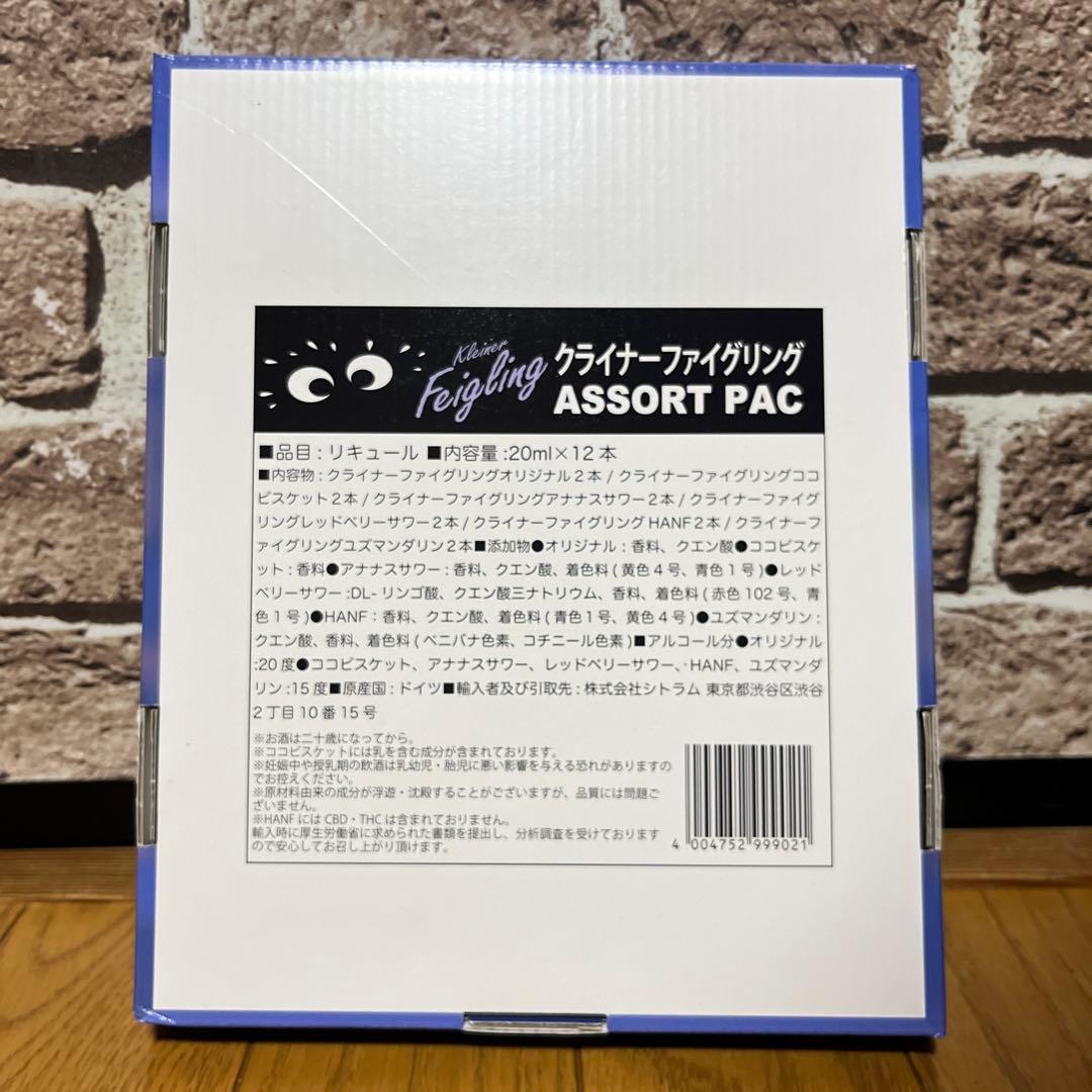 【開封•未使用】ウェイウェイらんど2！