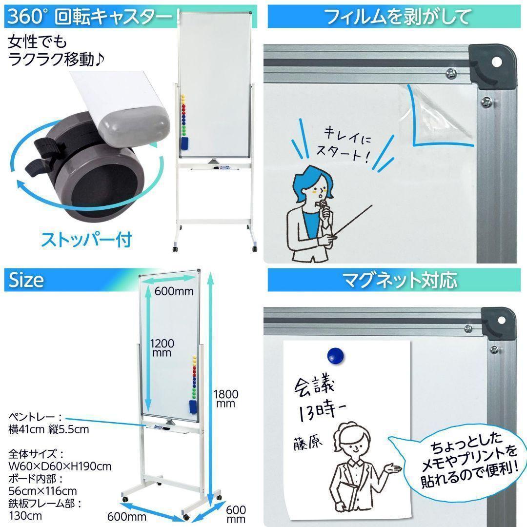 ホワイトボード マーカー 脚付き 縦型 1200mm×600mm 黒 2016