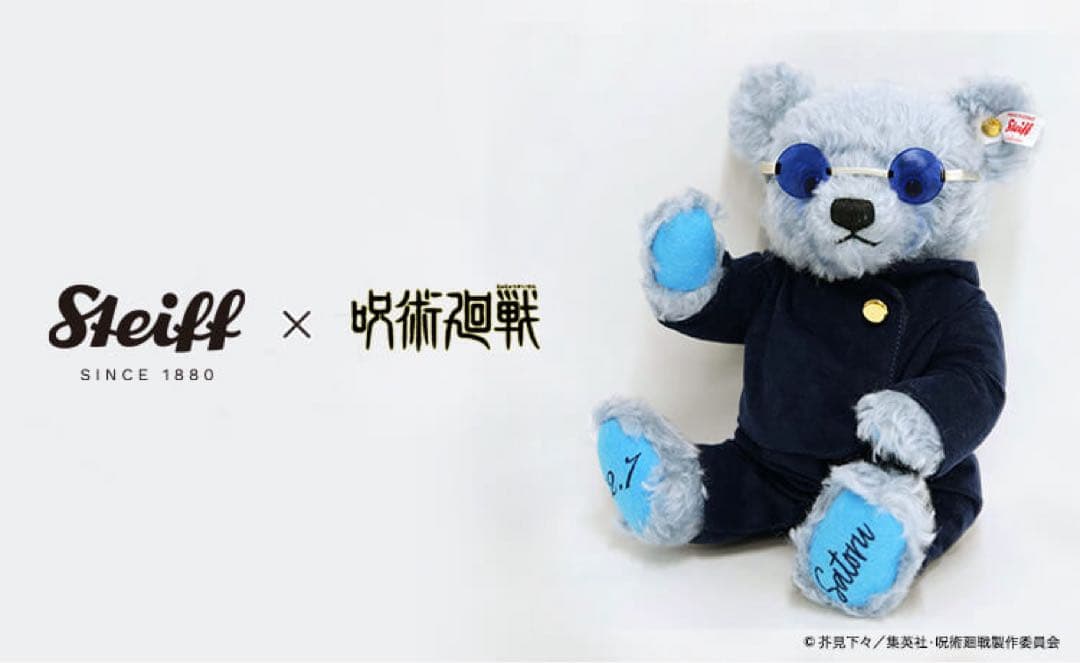 呪術廻戦 懐玉・玉折 シュタイフ テディベア 五条 悟(高専Ver.)完全版