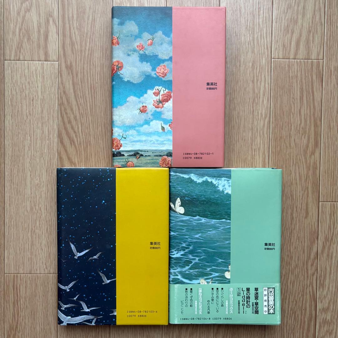 【初版】星の時計のLiddell 全巻 内田善美 ピンナップカード