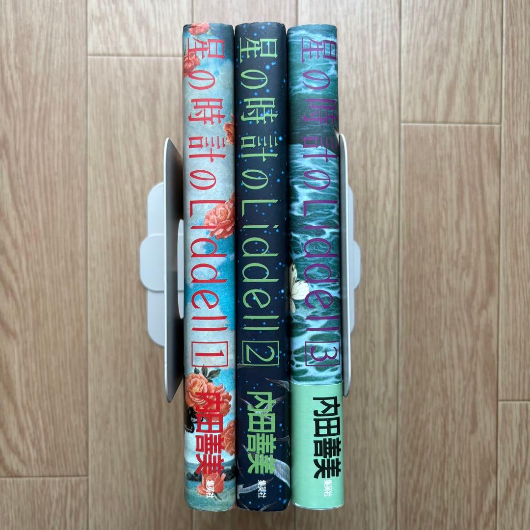 【初版】星の時計のLiddell 全巻 内田善美 ピンナップカード