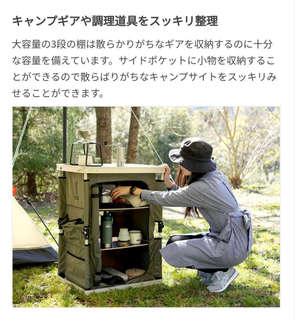 （廃盤カラー）DOD マルチキッチンテーブル