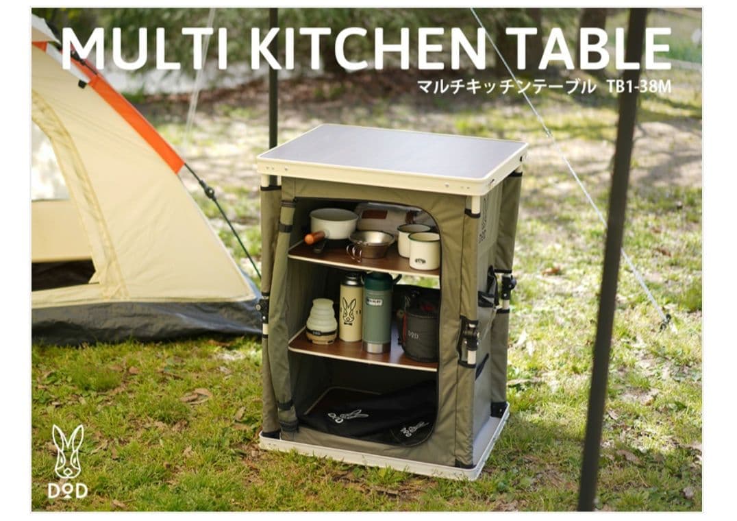 （廃盤カラー）DOD マルチキッチンテーブル