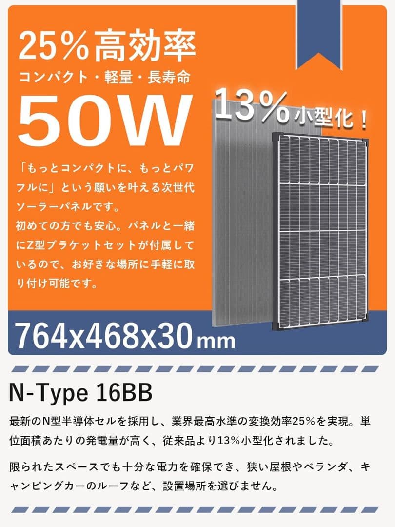 ソーラーパネル 50W N型 単結晶 延長ケーブル 10m セット