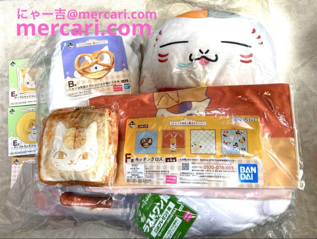 【ニャンコ先生】ぬいぐるみ未開封 ほか全部で7個セット！