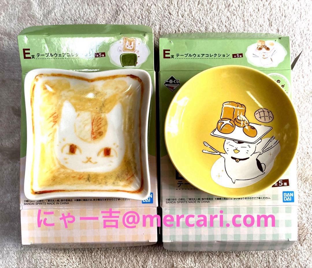 【ニャンコ先生】ぬいぐるみ未開封 ほか全部で7個セット！