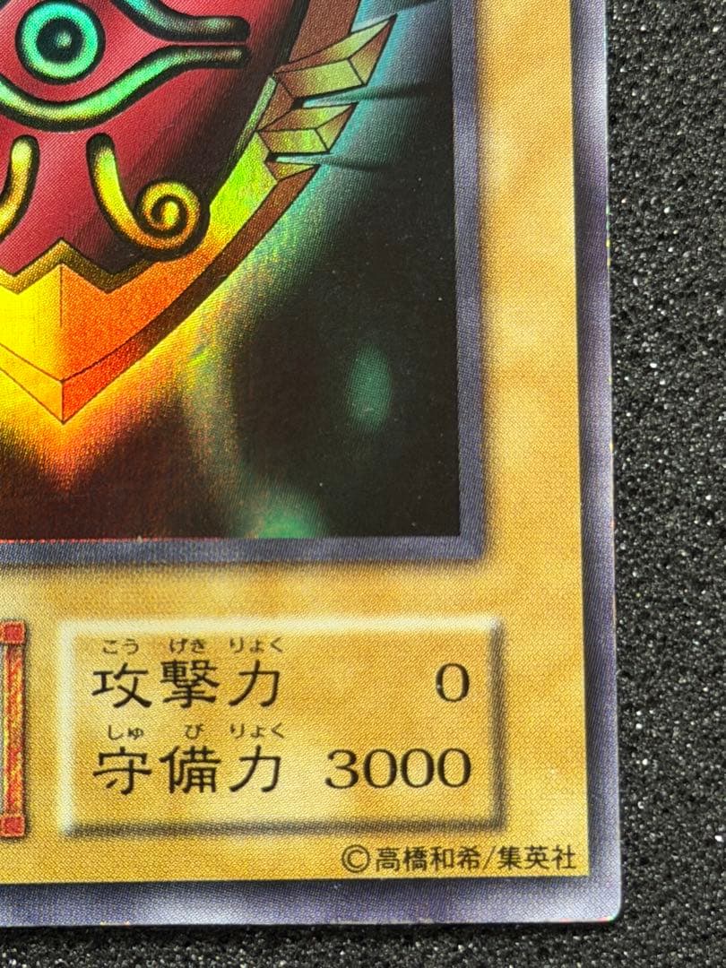 千年の盾 初期　ウルシク