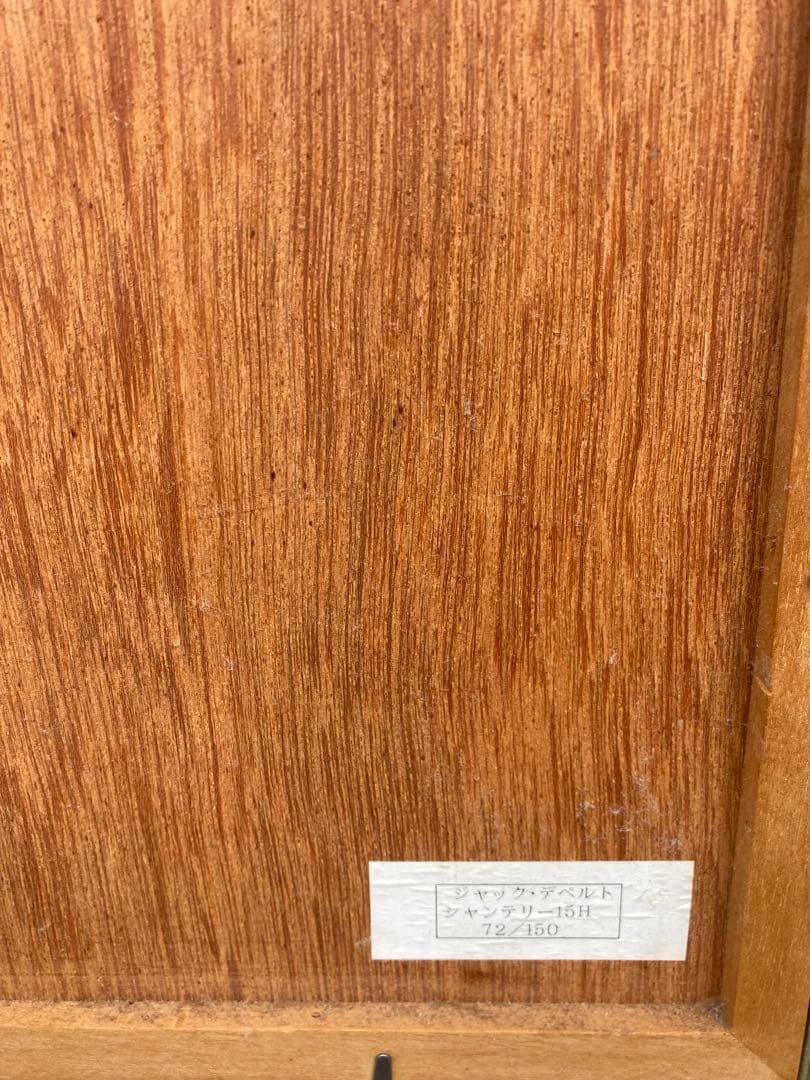 ジャック・デペルト作　17番ホールのバンカー